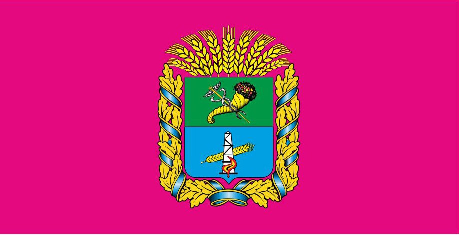 Настольная подставка с флажками ХАРЬКОВСКАЯ ОБЛАСТЬ